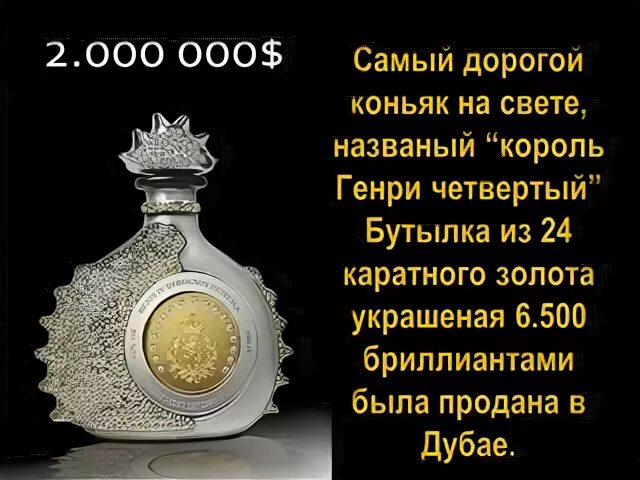 Самый дорогой имя