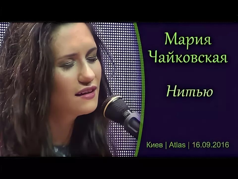 Текст песни оксимирон. Чайковская нитью текст. Все переплетено. Текст песни совершите чудо. Чайковская нитью текст.
