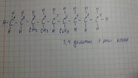 4 пропил