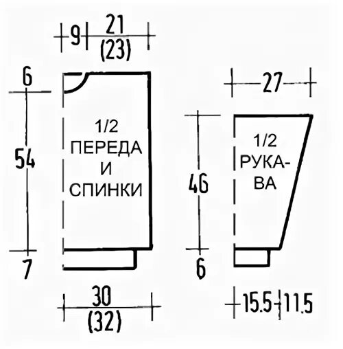 Джемпер размер 54