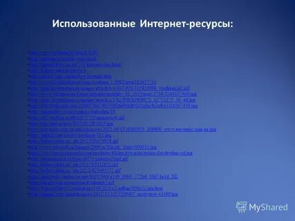 Дополни песню