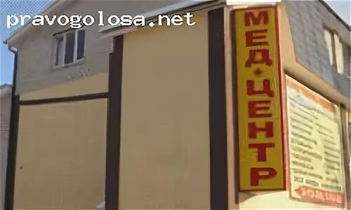 Хозяйственный магазин и медицинский центр - Раменское