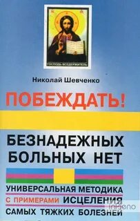 Н в шевченко