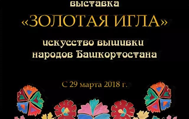 Магазин золотая игла