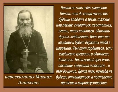 Старцы беседы