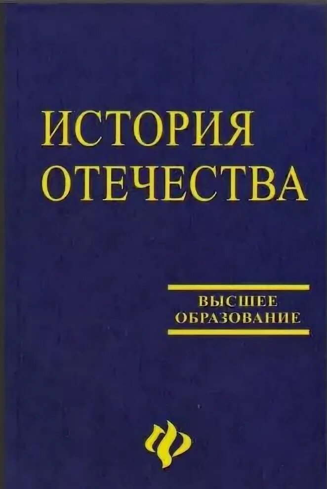 Книги истории отечества