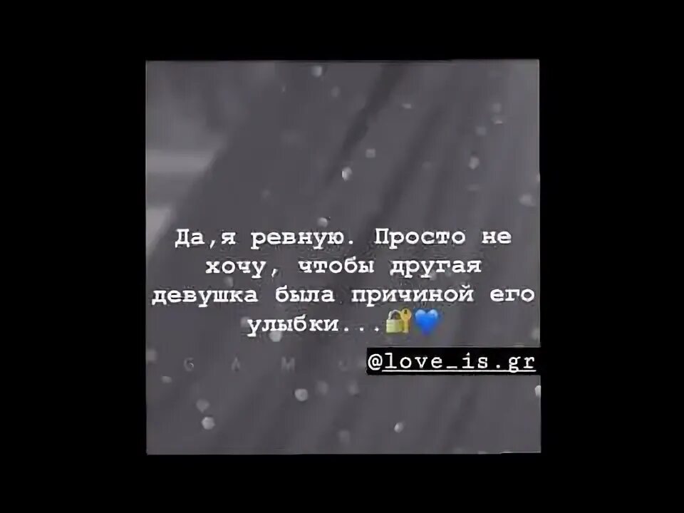 Ревную текст
