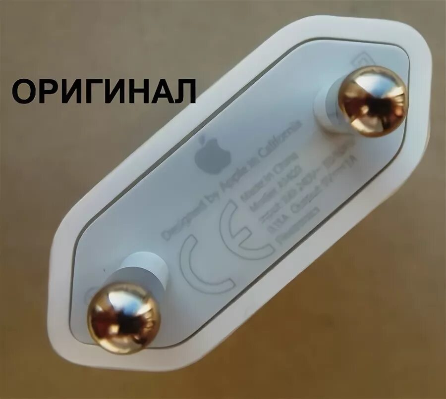 как проверить оригинальный блок. как проверить оригинальный блок. адаптер apple оригинал и копии. как отличить оригинальный блок зарядки iphone от подделки. как отличить зарядку iphone от подделки.