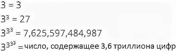 Число грэма в цифрах