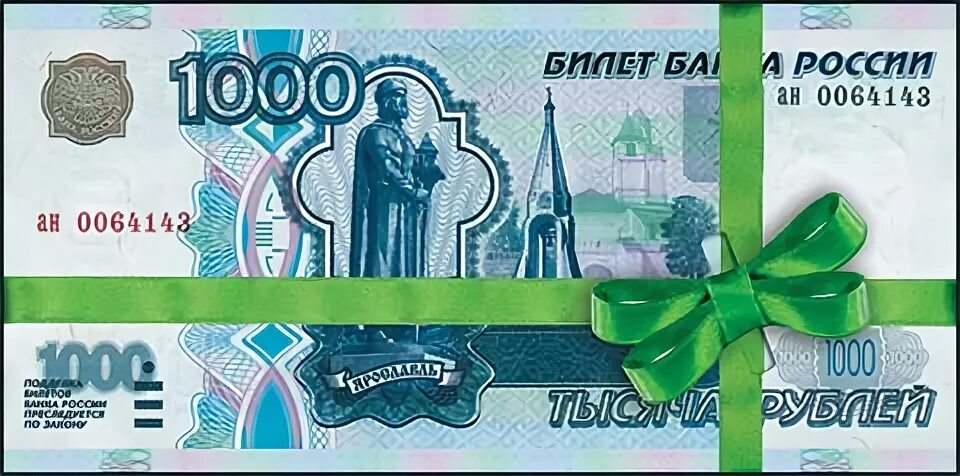 21 1 1000. 1000 Рублей. Деньги 1000 рублей. 1 Тысяча рублей. 1000 Рублей картинка.