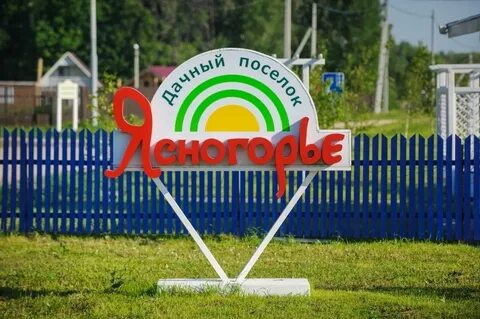 Поселок садовый тульская область