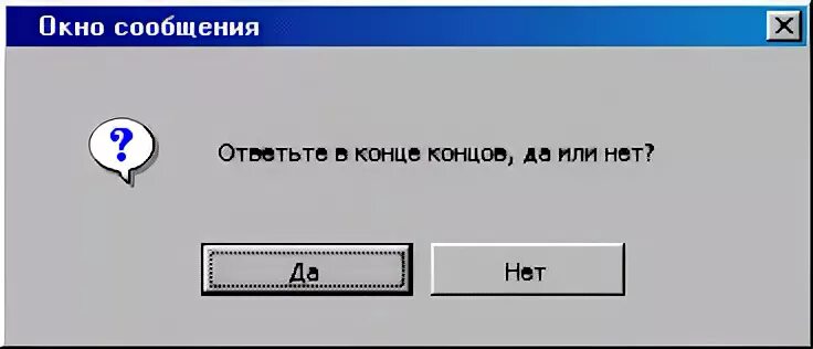 Генератор да нет точный. Генератор да нет точный