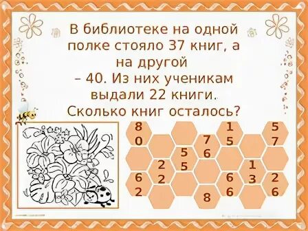 На одной полке 32 книги другой
