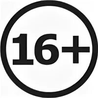 Ограничение 16
