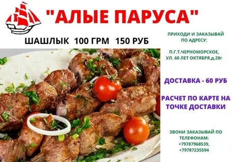 Алые паруса петровск
