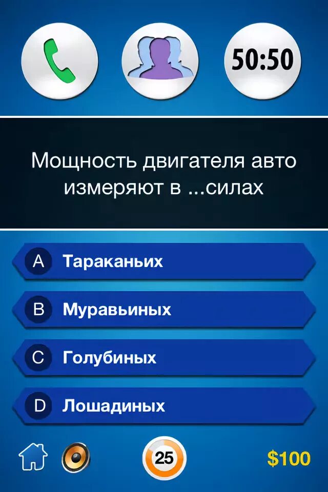 Какая помощь зала. Подсказка помощь зала. подсказка 50 на 50. 50 на 50 о счастливчик. помощь зала звонок другу 50 на 50.