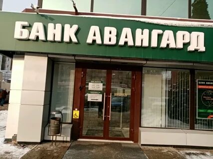 Банк володарского