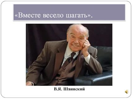 Одновременно автор