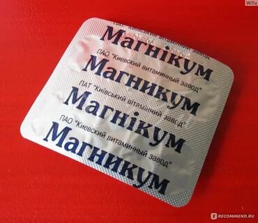 Помогает ли магний