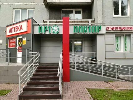 Ортопедический кемерово