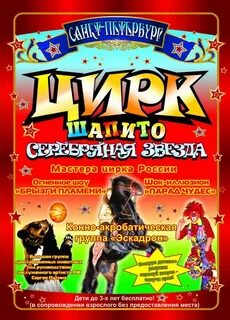 Цирк у ленты