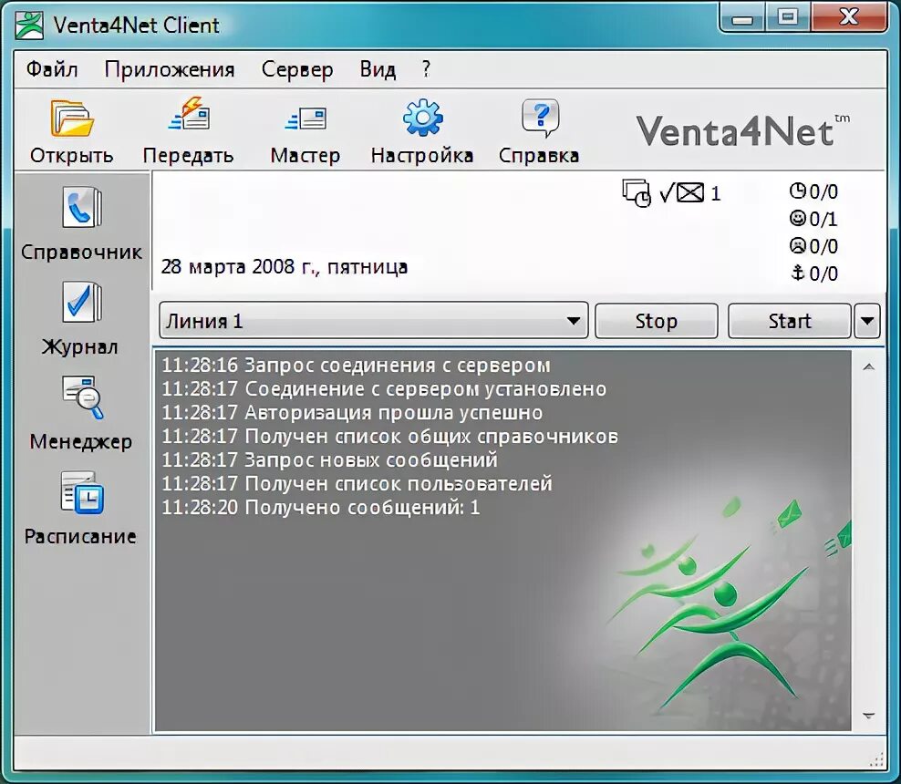 Venta программа. Venta4net Plus (клиент)**. .Net 4. Утилита net use это. Net client