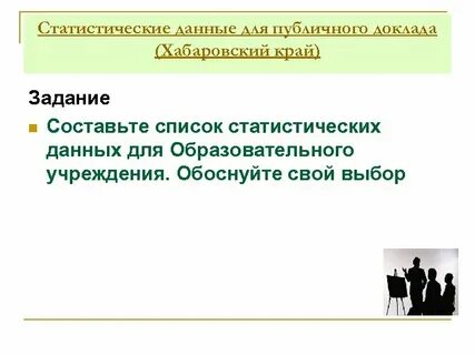 Обоснуйте свой выбор