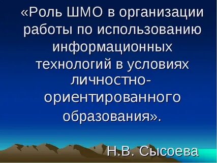 Шмо это