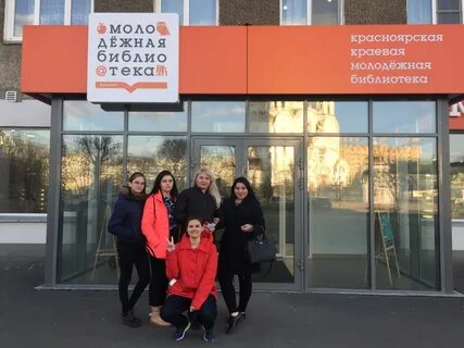 Красноярская краевая молодежная