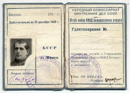 Досье шпиона телеграмм