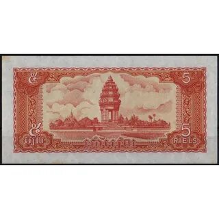 Камбоджийский риель