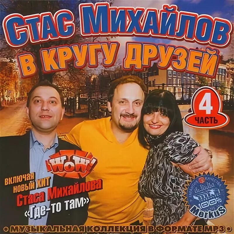 Хорошие песни в кругу друзей. Хорошие песни в кругу друзей. Хорошие песни в кругу друзей. Ноггано диск. Хорошие песни в кругу друзей.