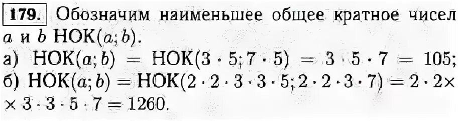 Запишите нок 2 3