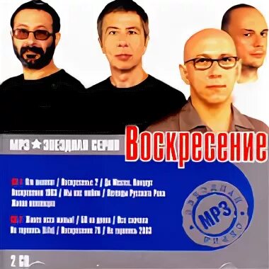 Воскресенье 2