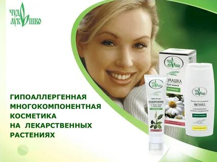 Гипоаллергенная косметика