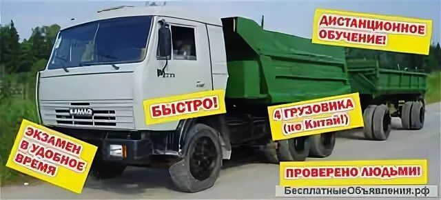 Где можно отучиться на категорию е. Отучиться на категорию е. с е категории в перми. отучиться на категорию е белово кемеровская область.