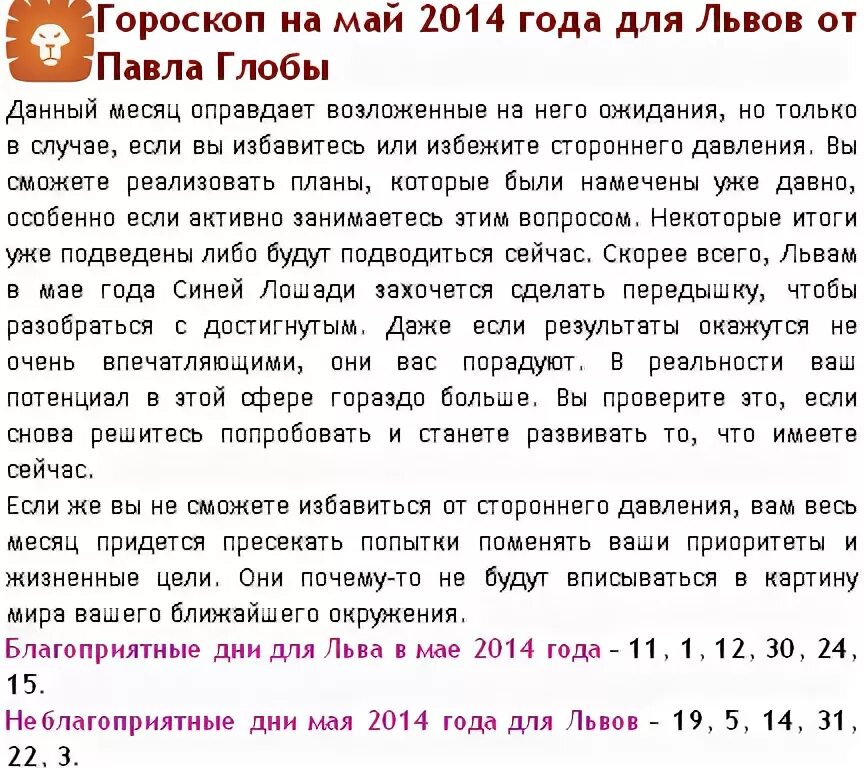 Гороскоп, гороскоп, рак. Гороскоп на сегодня дева. "гороскоп "козерог". Счастливые числа для девы женщины. Гороскоп на сегодня овен.