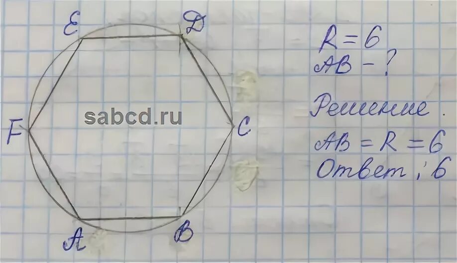 чему равна сторона правильногошестиугольниквписанного в окружность. сторона правильного шестиугольника описанного около окружности. R правильного шестиугольника. параметры правильного шестиугольника. площадь правильного шестиугольника формула.