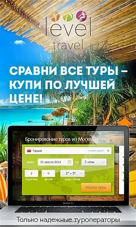 Сравнить все туры. Сравнить все туры