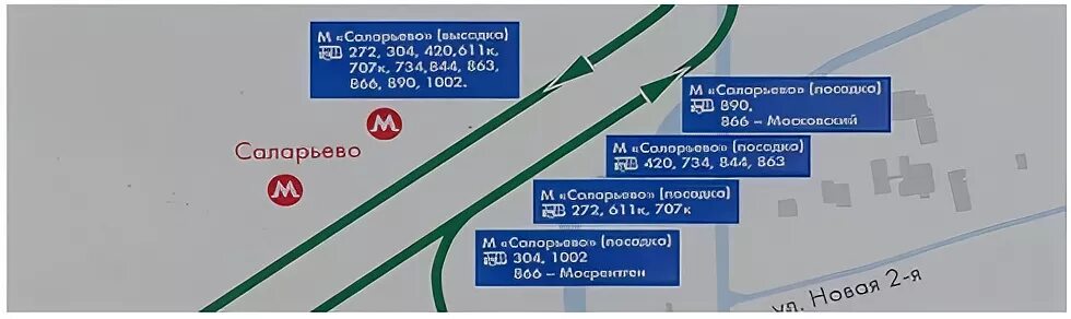 Автовокзал саларьево расписание автобусов