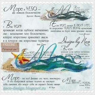 Подписать морской