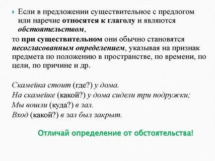 1 предложение с обстоятельством