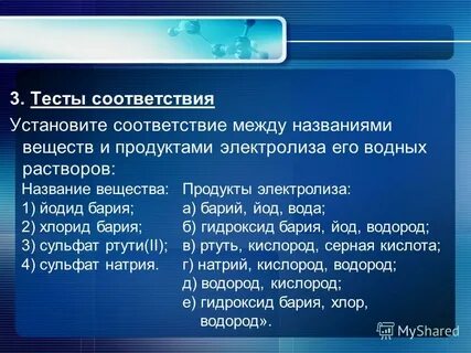 Классификация гидроксида бария