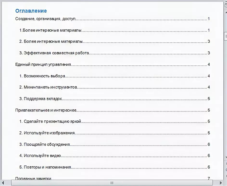 Красивое оформление содержания Верстка, журнальный разворот Фрилансер Лиана Тенишева tenishewa Портфолио