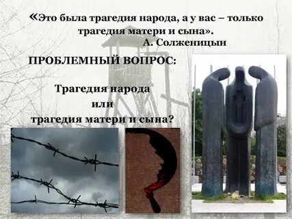 Трагедия общего это