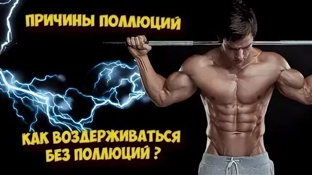 Как воздерживаться мужчине