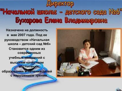 Кто может быть директором школы
