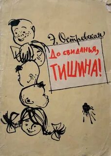 Автор найдись