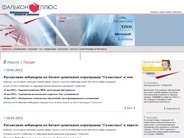 Норвежский сайт архангельск на 3 дня