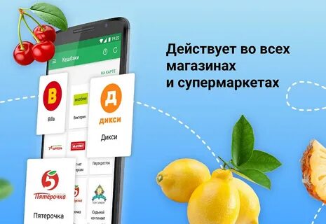 Дисконт приложение